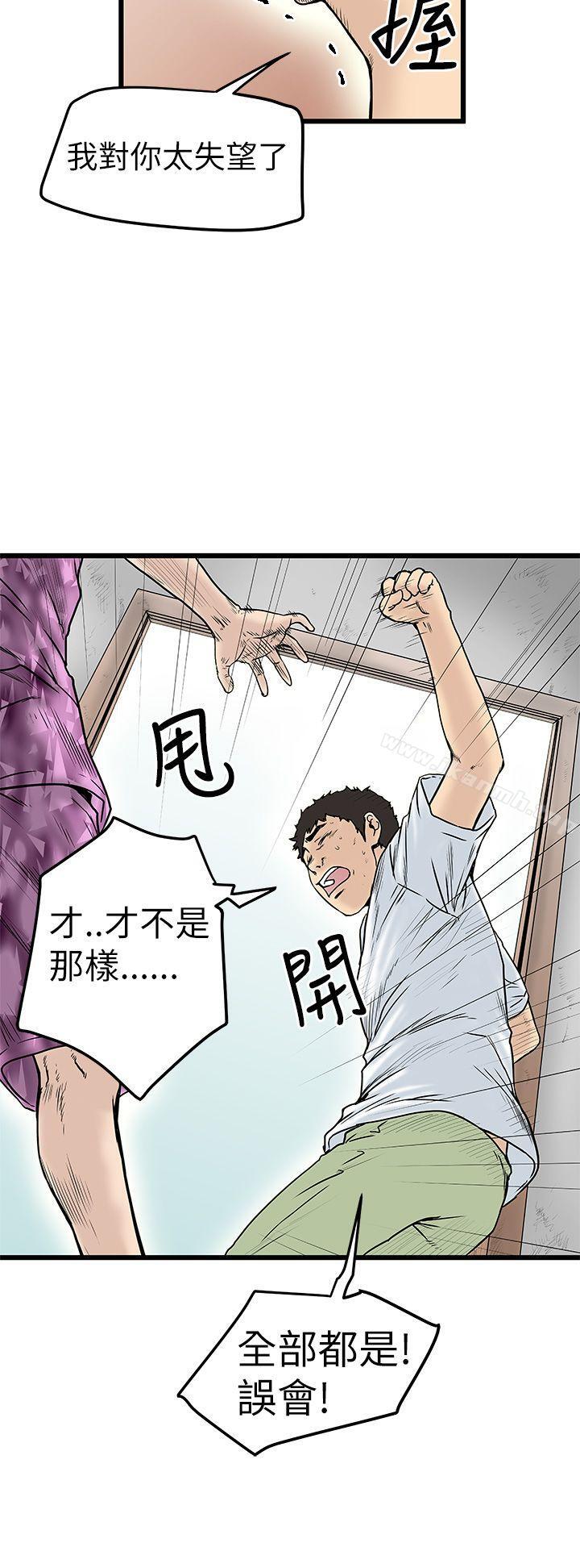 第6话-想像狂热(完结)-KIMONO（第8张）