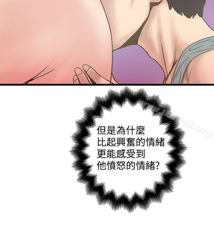 第18话-想像狂热(完结)-KIMONO（第10张）