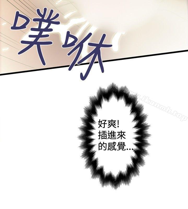 第31话-想像狂热(完结)-KIMONO（第20张）
