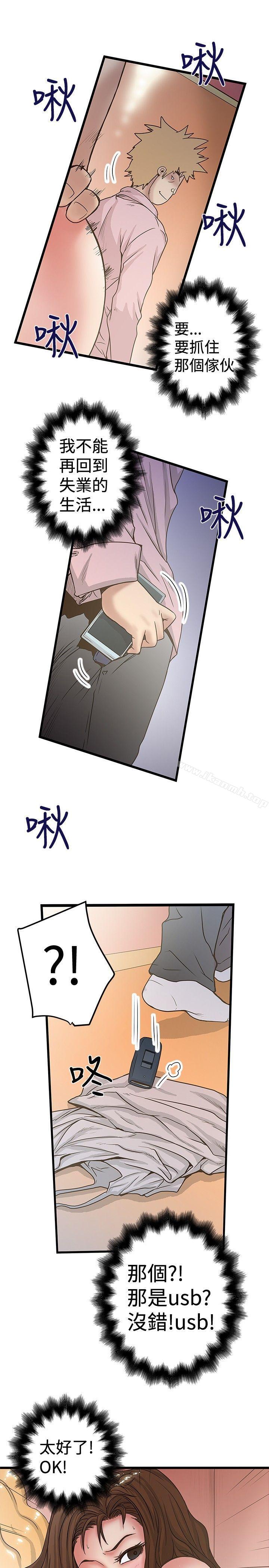 第31话-想像狂热(完结)-KIMONO（第23张）