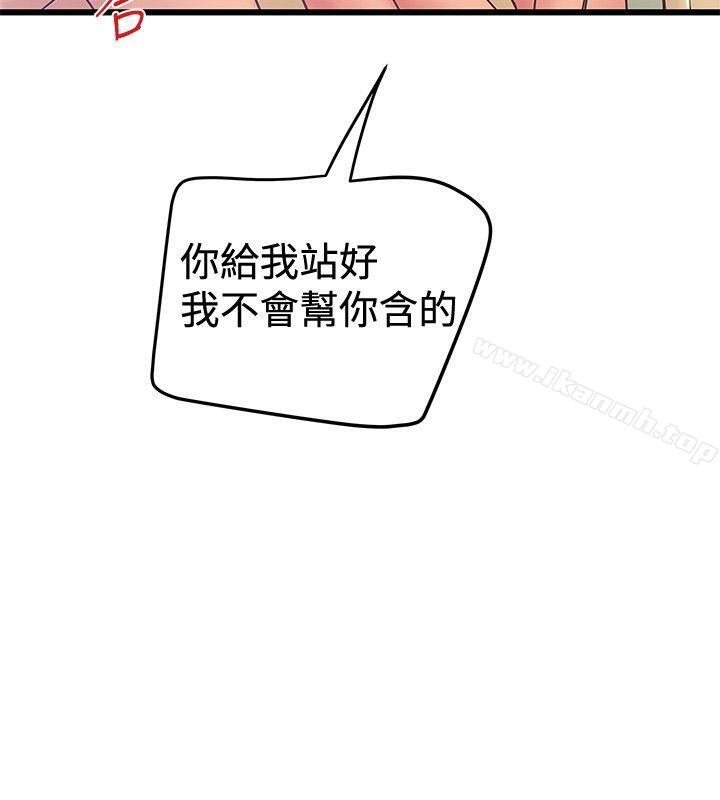 第35话-想像狂热(完结)-KIMONO（第16张）