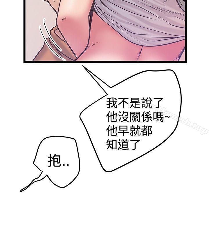 第37话-想像狂热(完结)-KIMONO（第20张）