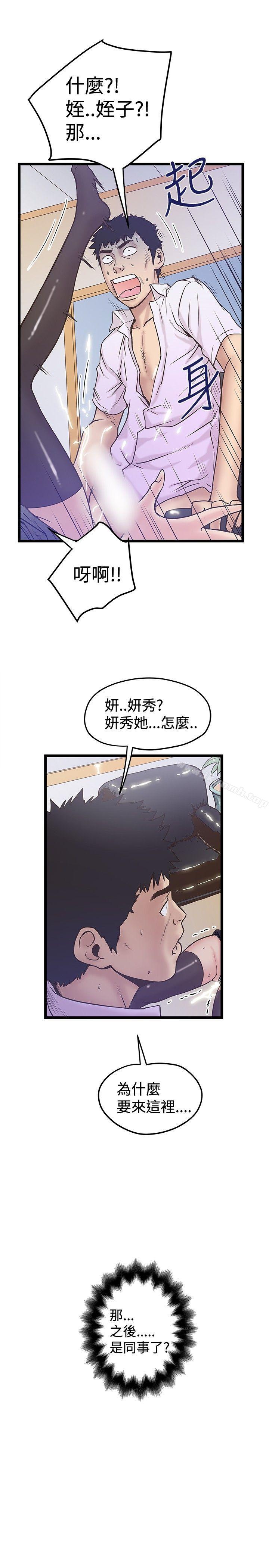 第41话-想像狂热(完结)-KIMONO（第25张）