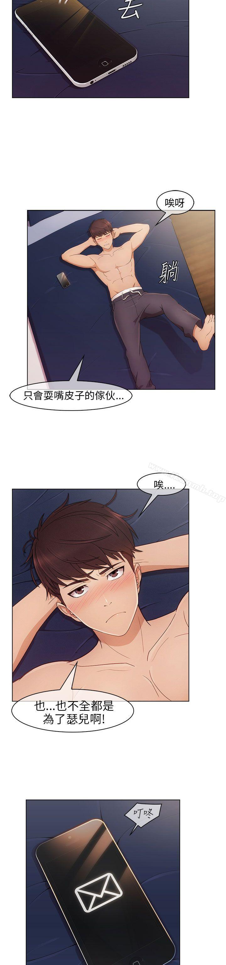 第1话-湘亚:积极追求攻势-疾风STUDIO（第37张）