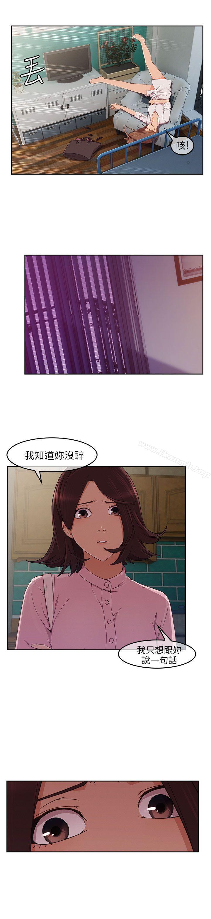 第15话-湘亚:积极追求攻势-疾风STUDIO（第21张）