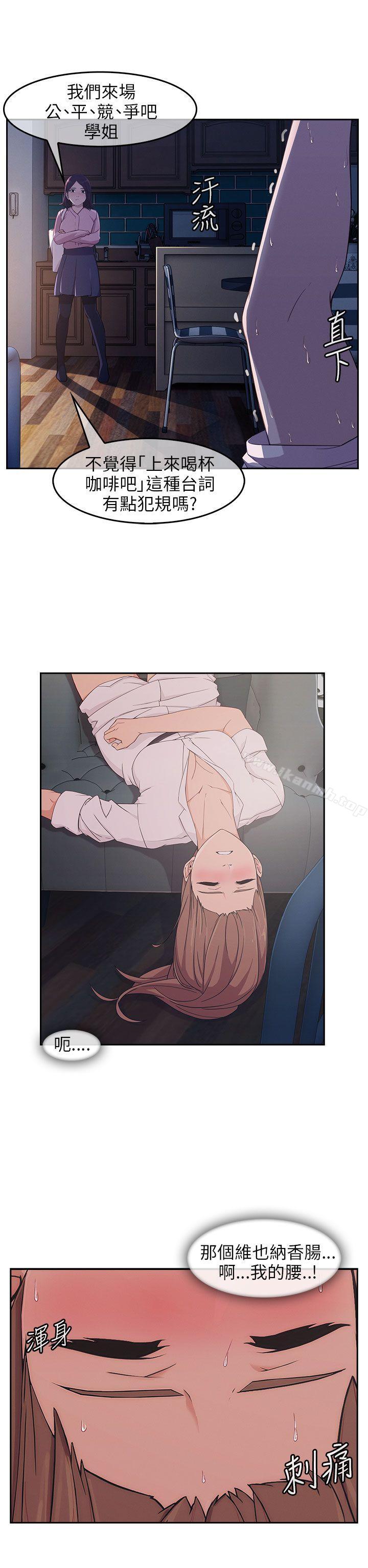 第15话-湘亚:积极追求攻势-疾风STUDIO（第22张）