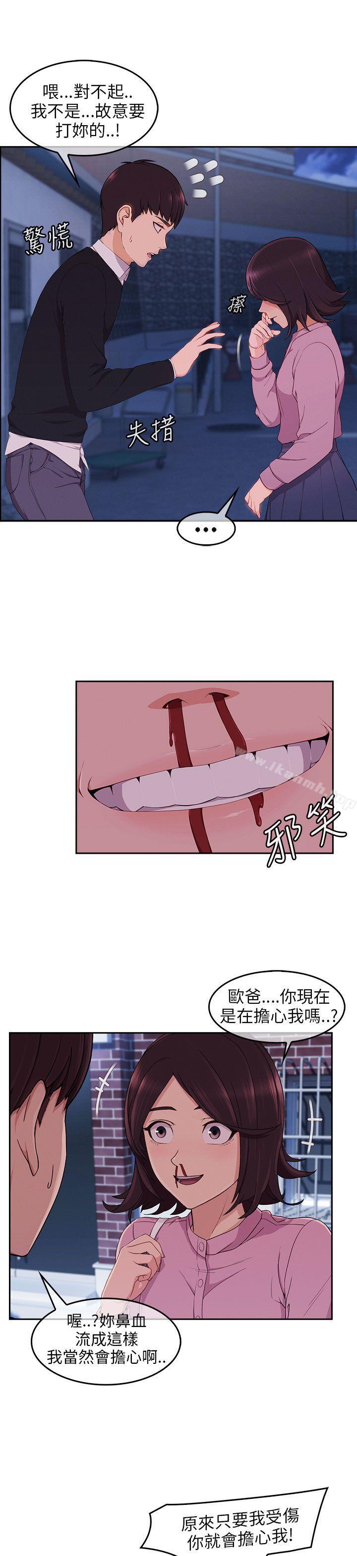 第15话-湘亚:积极追求攻势-疾风STUDIO（第30张）