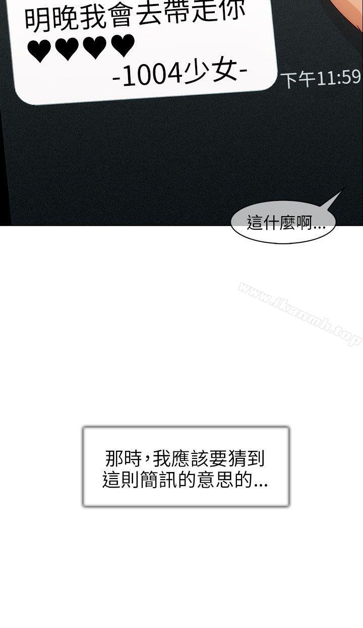 第1话-湘亚:积极追求攻势-疾风STUDIO（第39张）