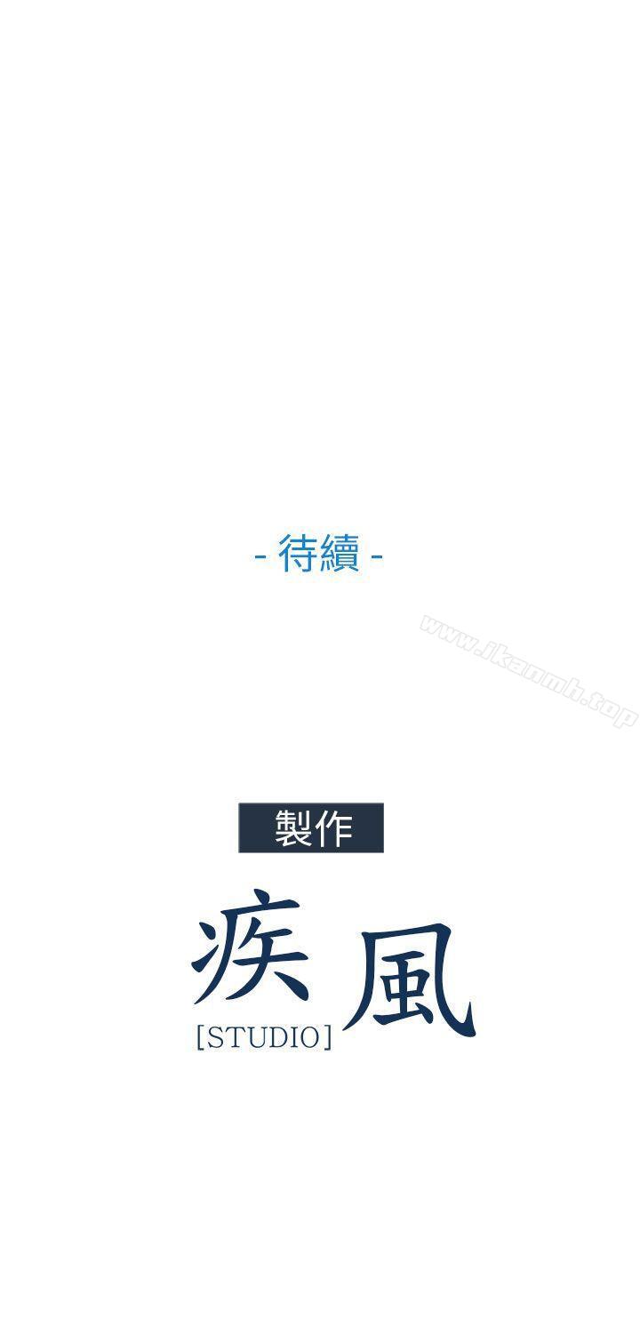 第16话-湘亚:积极追求攻势-疾风STUDIO（第35张）