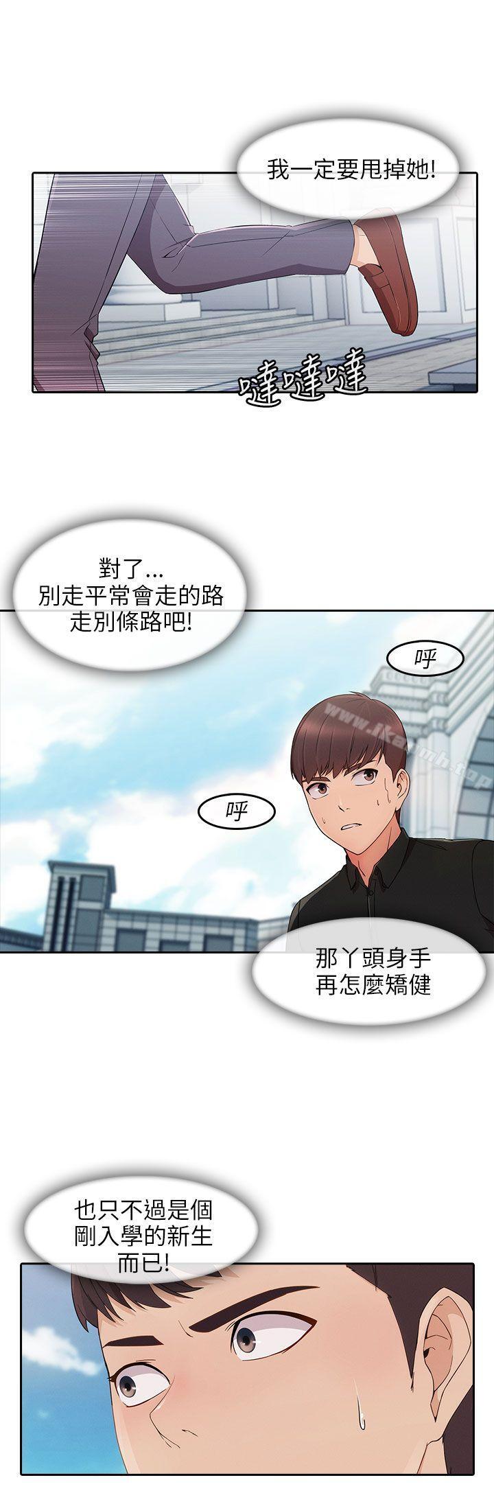 第17话-湘亚:积极追求攻势-疾风STUDIO（第10张）
