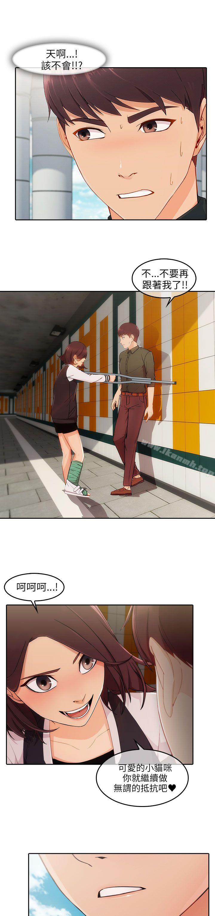 第17话-湘亚:积极追求攻势-疾风STUDIO（第12张）