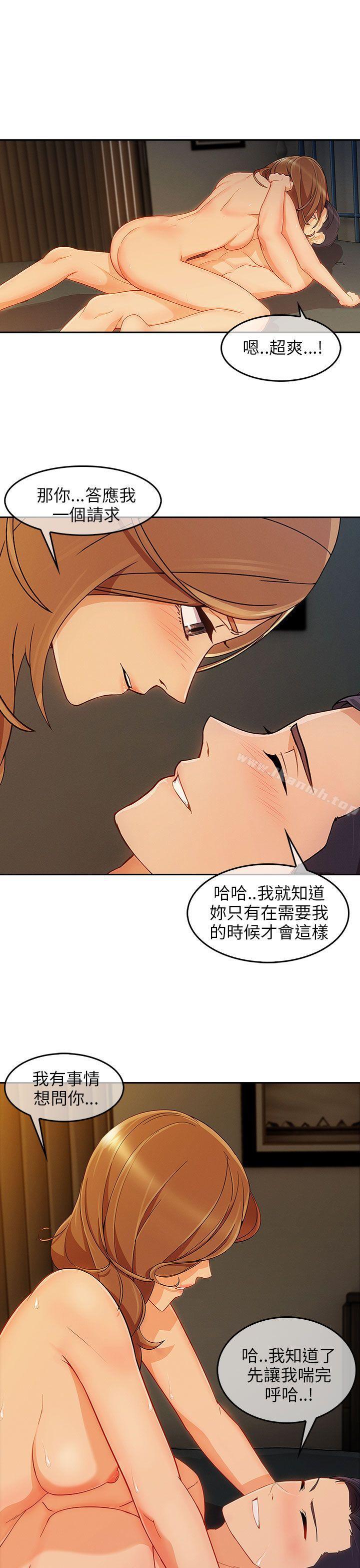 第18话-湘亚:积极追求攻势-疾风STUDIO（第18张）