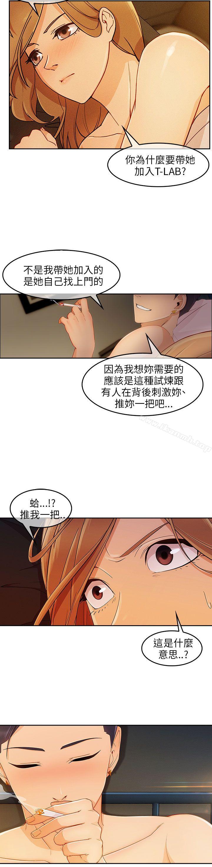 第18话-湘亚:积极追求攻势-疾风STUDIO（第21张）