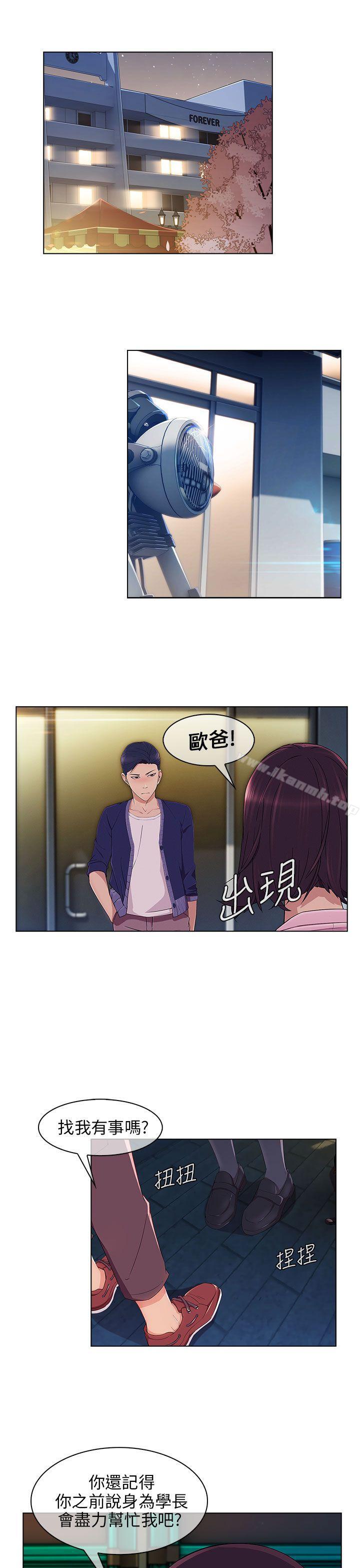 第18话-湘亚:积极追求攻势-疾风STUDIO（第22张）