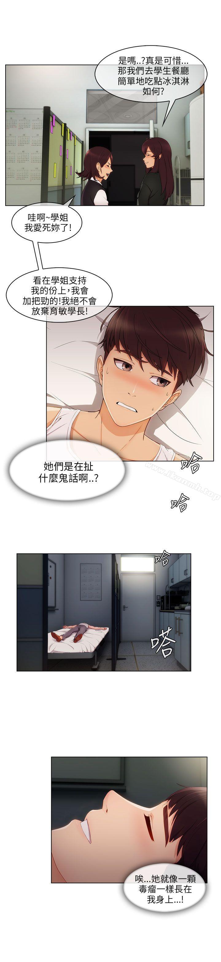 第19话-湘亚:积极追求攻势-疾风STUDIO（第26张）