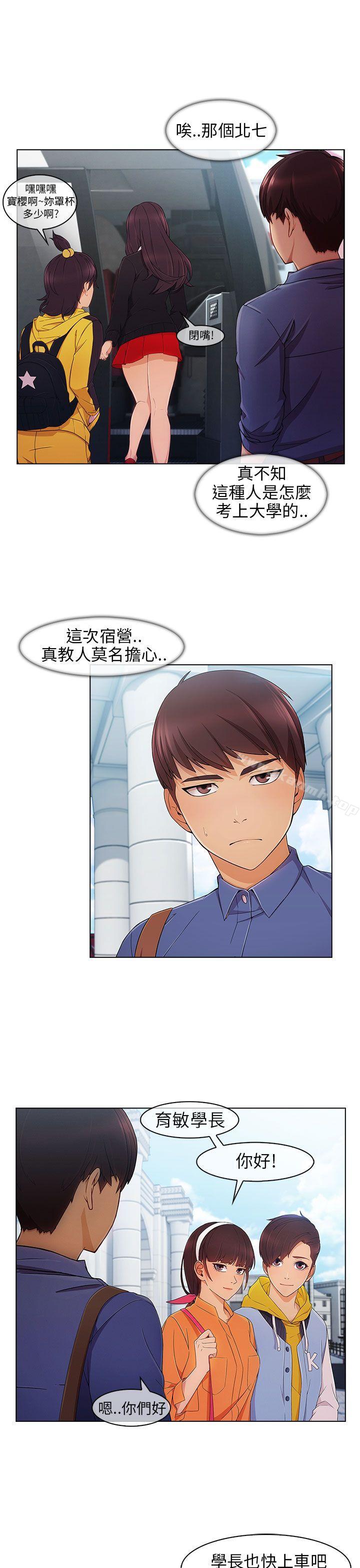 第2话-湘亚:积极追求攻势-疾风STUDIO（第11张）