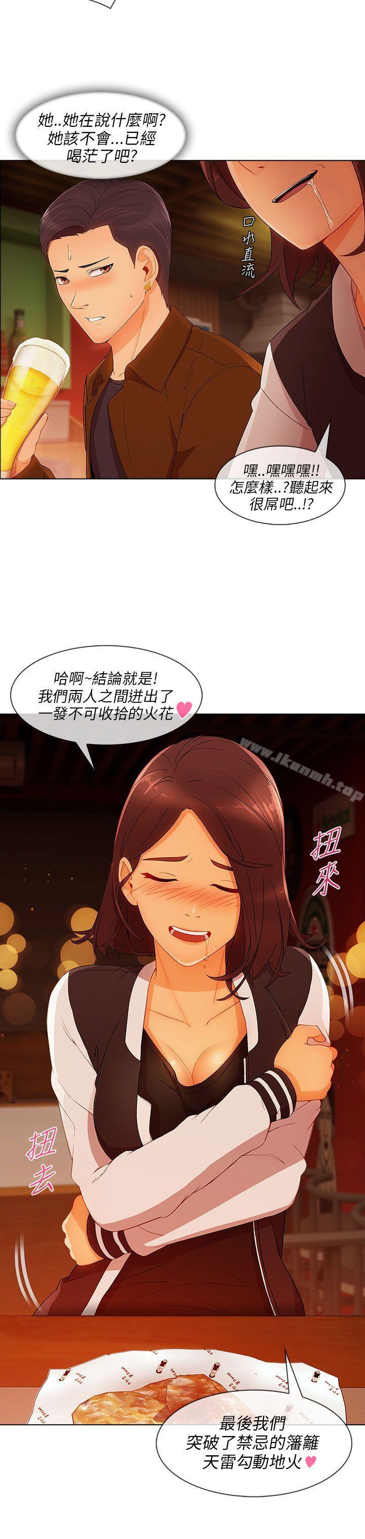 第20话-湘亚:积极追求攻势-疾风STUDIO（第17张）