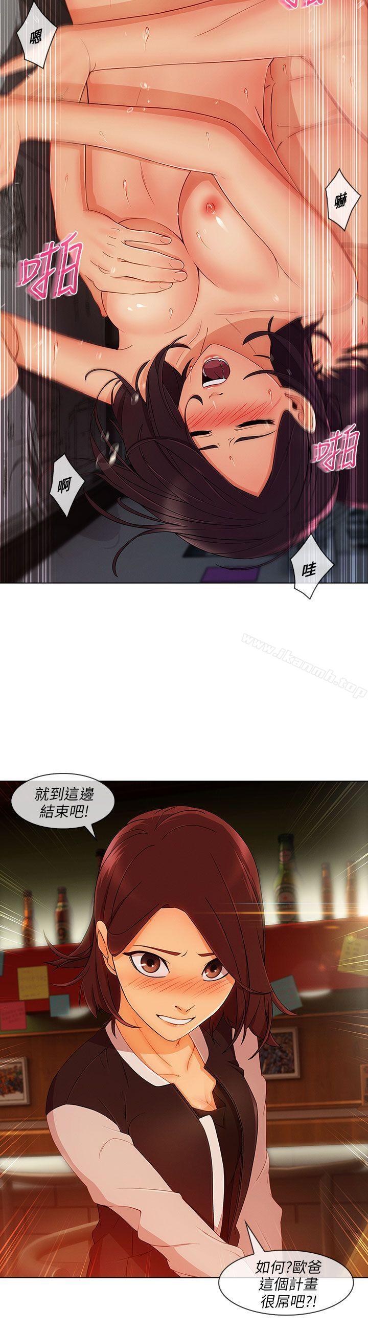 第20话-湘亚:积极追求攻势-疾风STUDIO（第22张）