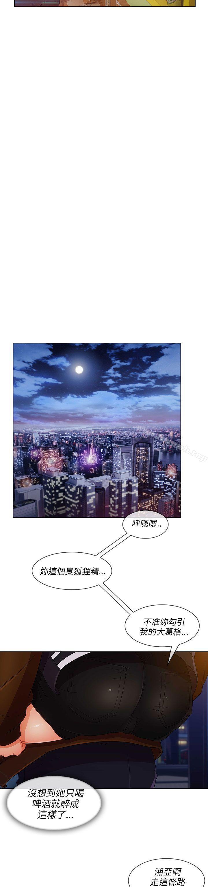 第20话-湘亚:积极追求攻势-疾风STUDIO（第24张）