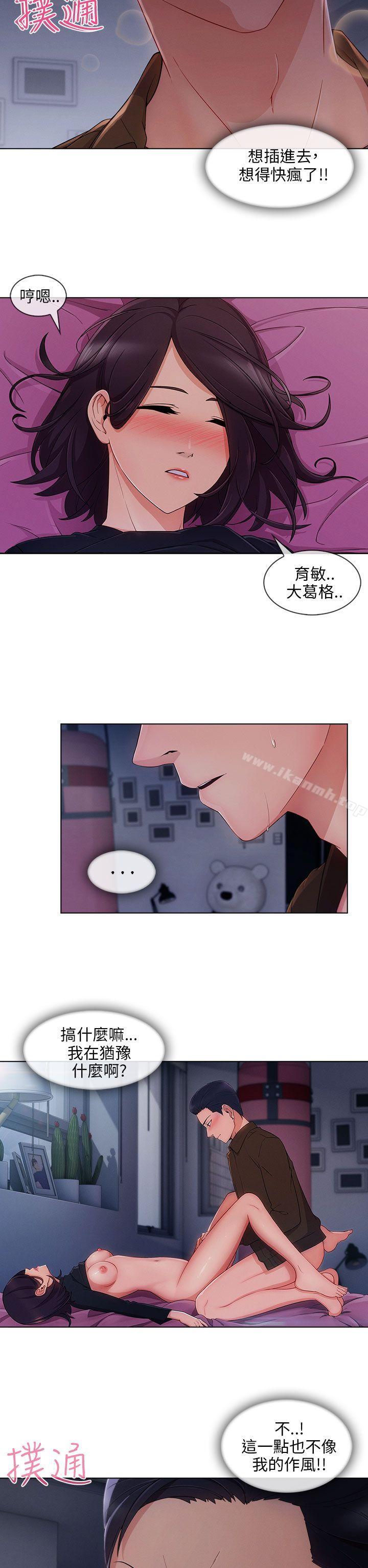 第21话-湘亚:积极追求攻势-疾风STUDIO（第12张）