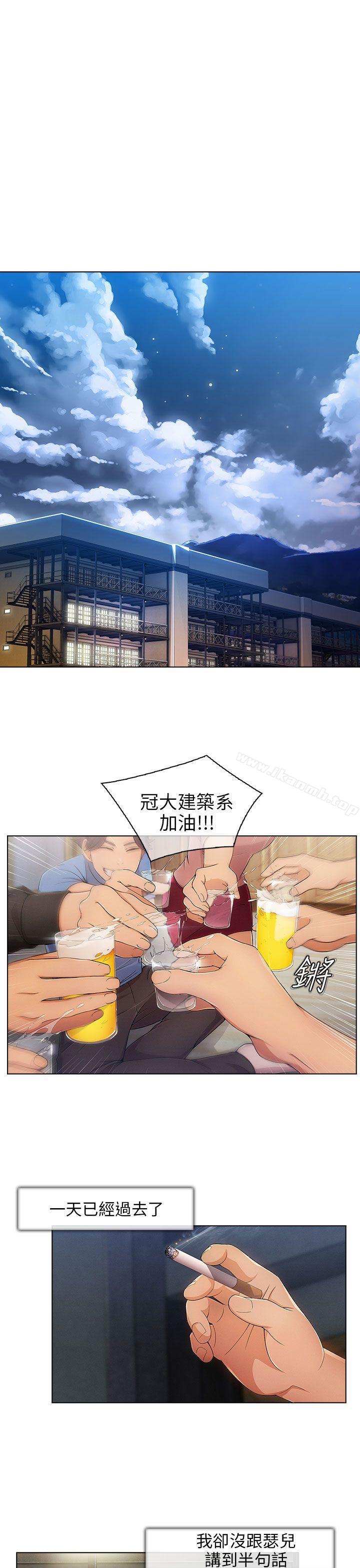 第2话-湘亚:积极追求攻势-疾风STUDIO（第15张）