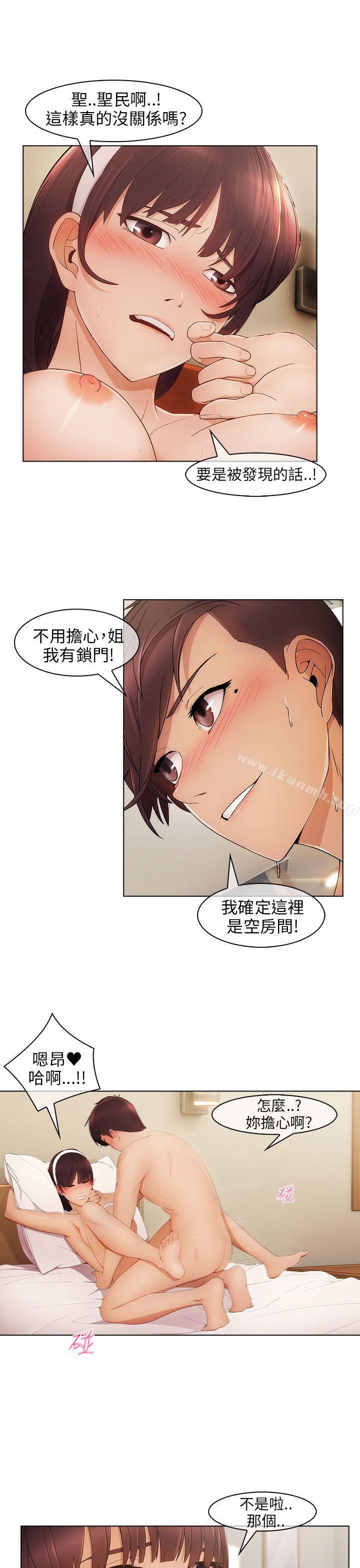 第2话-湘亚:积极追求攻势-疾风STUDIO（第21张）