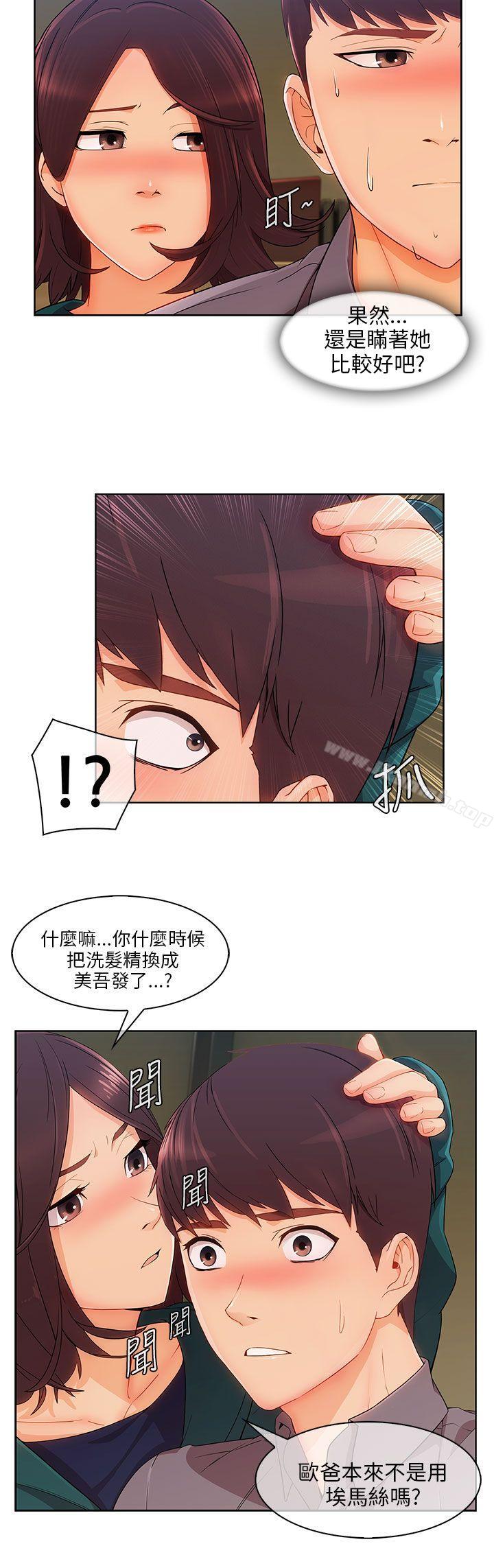 第23话-湘亚:积极追求攻势-疾风STUDIO（第27张）