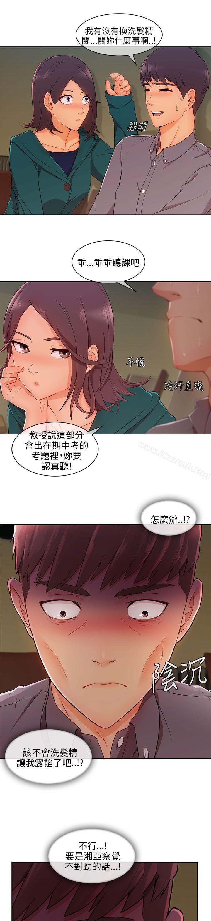 第23话-湘亚:积极追求攻势-疾风STUDIO（第28张）