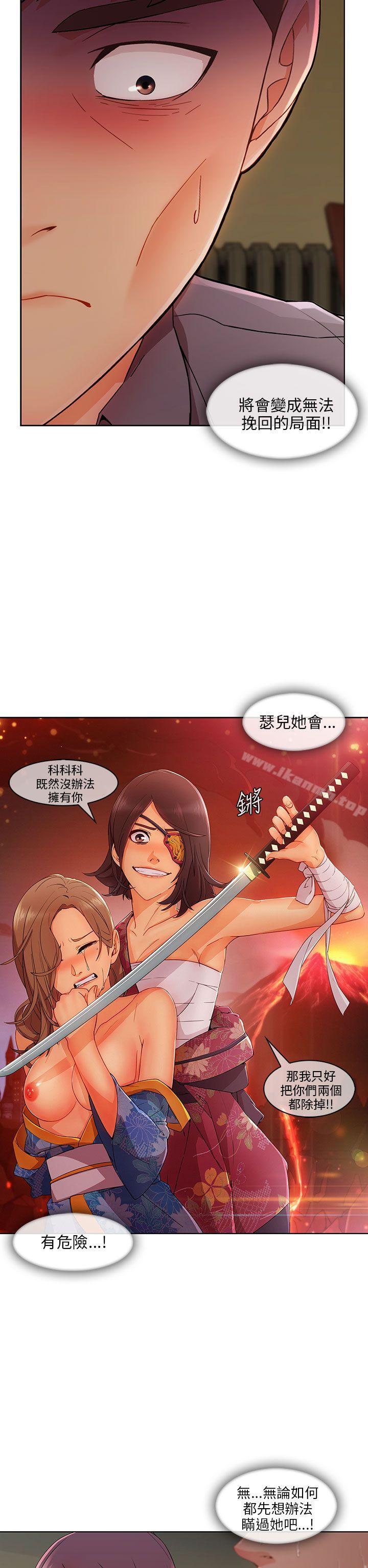 第23话-湘亚:积极追求攻势-疾风STUDIO（第29张）