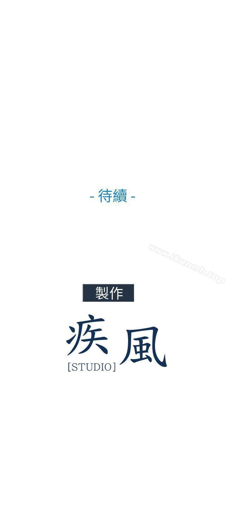 第23话-湘亚:积极追求攻势-疾风STUDIO（第31张）