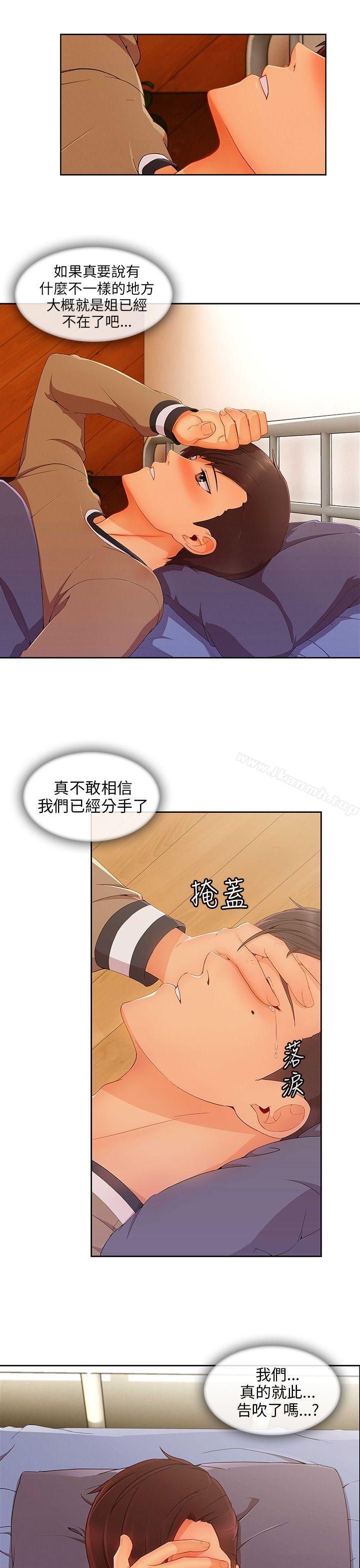 第24话-湘亚:积极追求攻势-疾风STUDIO（第5张）