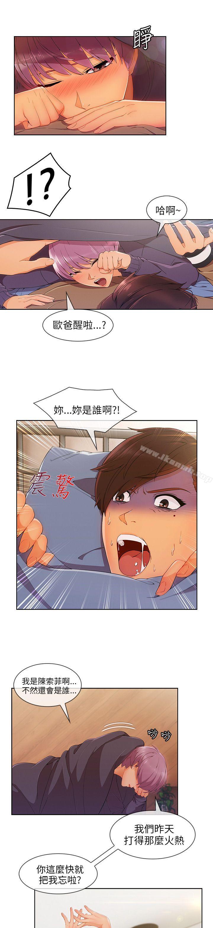 第24话-湘亚:积极追求攻势-疾风STUDIO（第8张）