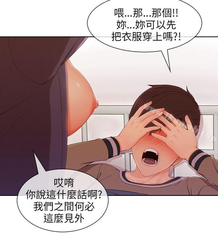第24话-湘亚:积极追求攻势-疾风STUDIO（第10张）