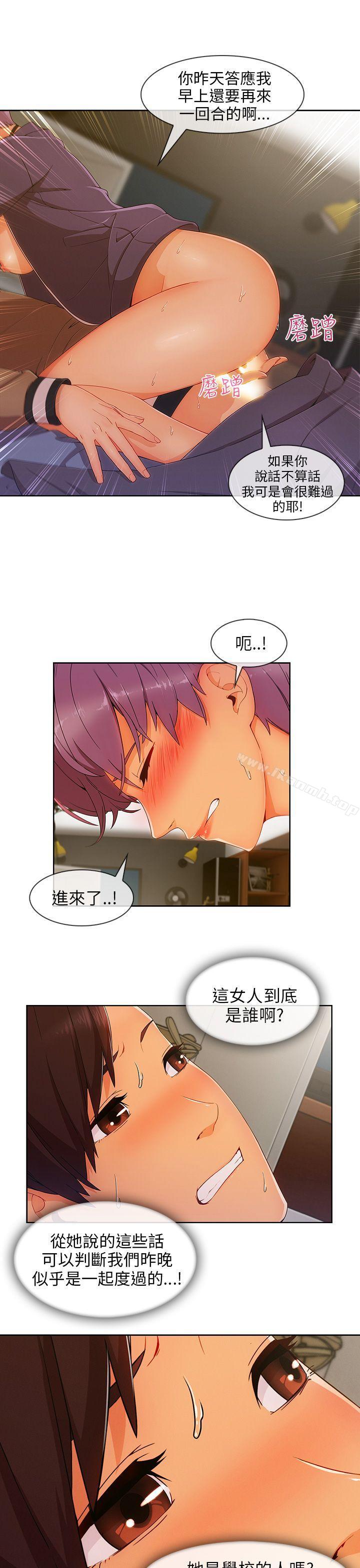 第24话-湘亚:积极追求攻势-疾风STUDIO（第11张）