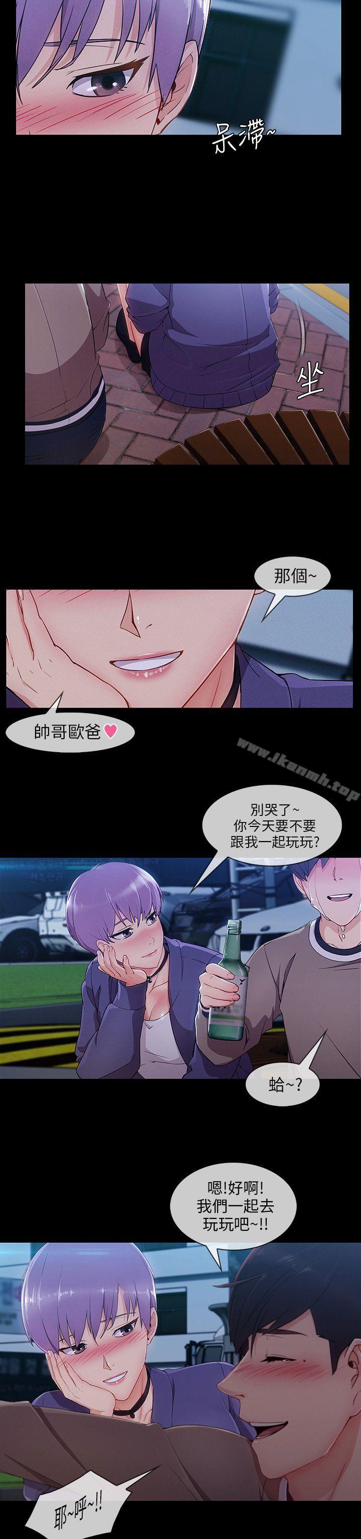 第24话-湘亚:积极追求攻势-疾风STUDIO（第19张）