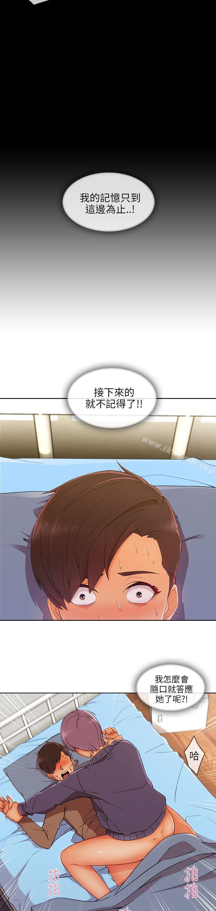 第24话-湘亚:积极追求攻势-疾风STUDIO（第20张）