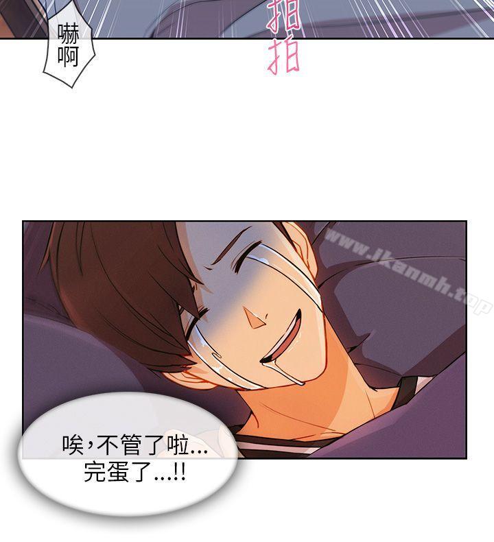 第24话-湘亚:积极追求攻势-疾风STUDIO（第21张）