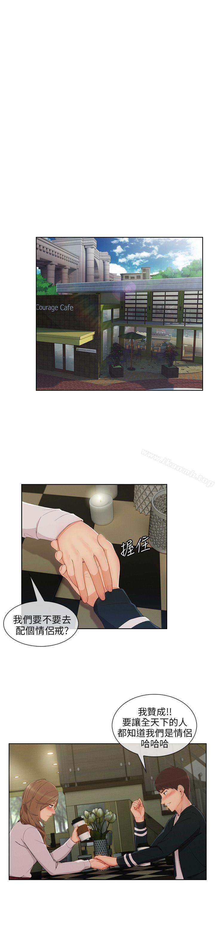第24话-湘亚:积极追求攻势-疾风STUDIO（第22张）