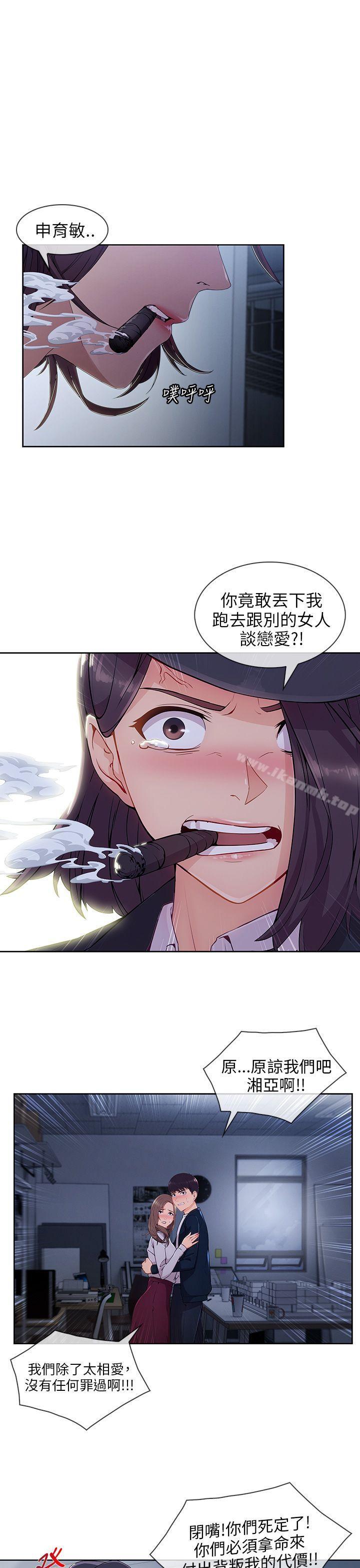 第24话-湘亚:积极追求攻势-疾风STUDIO（第26张）