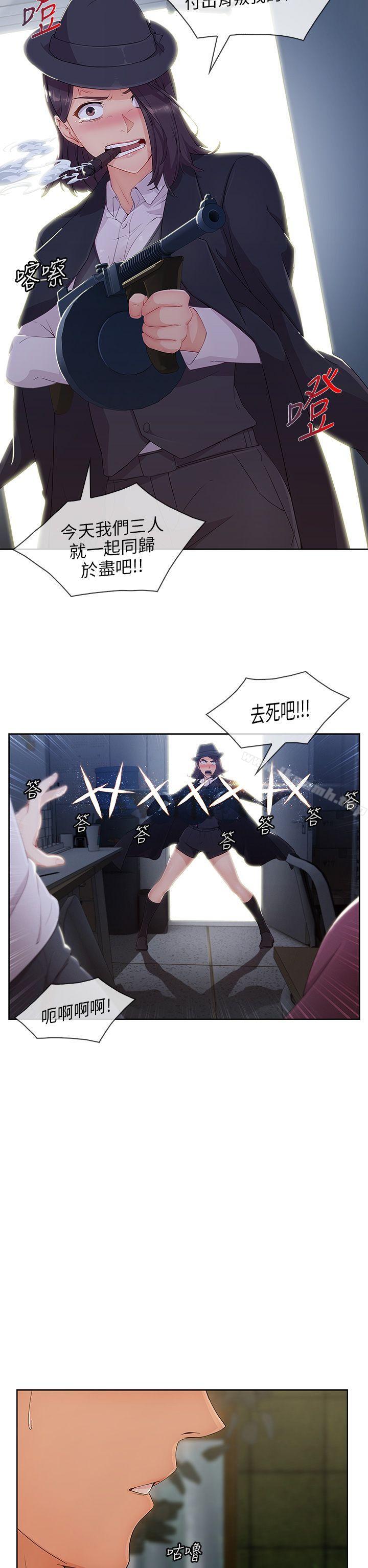 第24话-湘亚:积极追求攻势-疾风STUDIO（第27张）