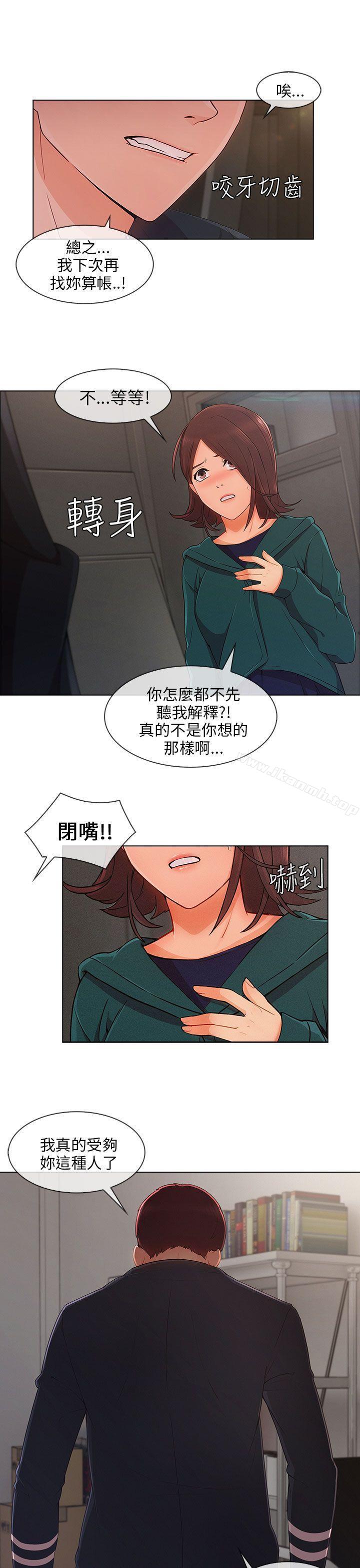 第26话-湘亚:积极追求攻势-疾风STUDIO（第7张）