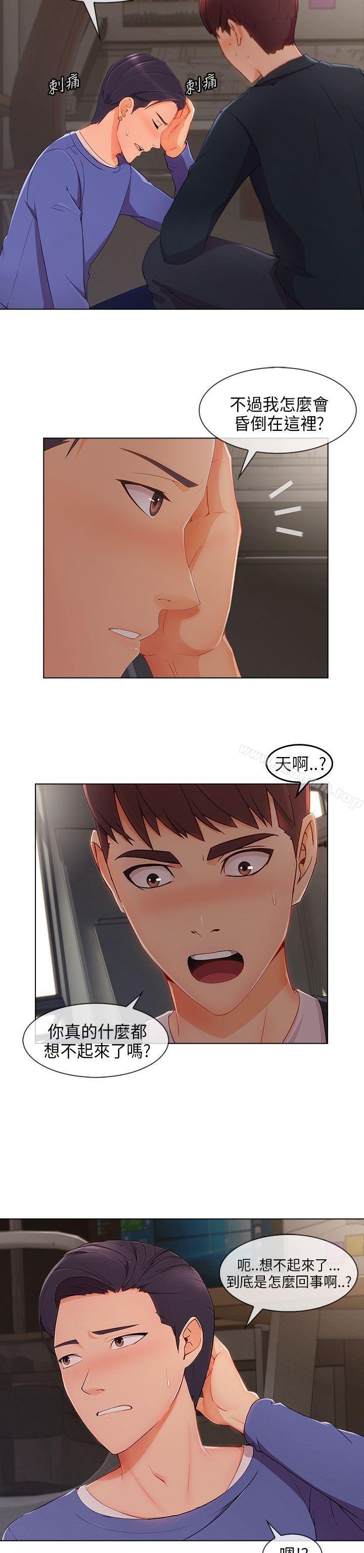 第27话-湘亚:积极追求攻势-疾风STUDIO（第21张）