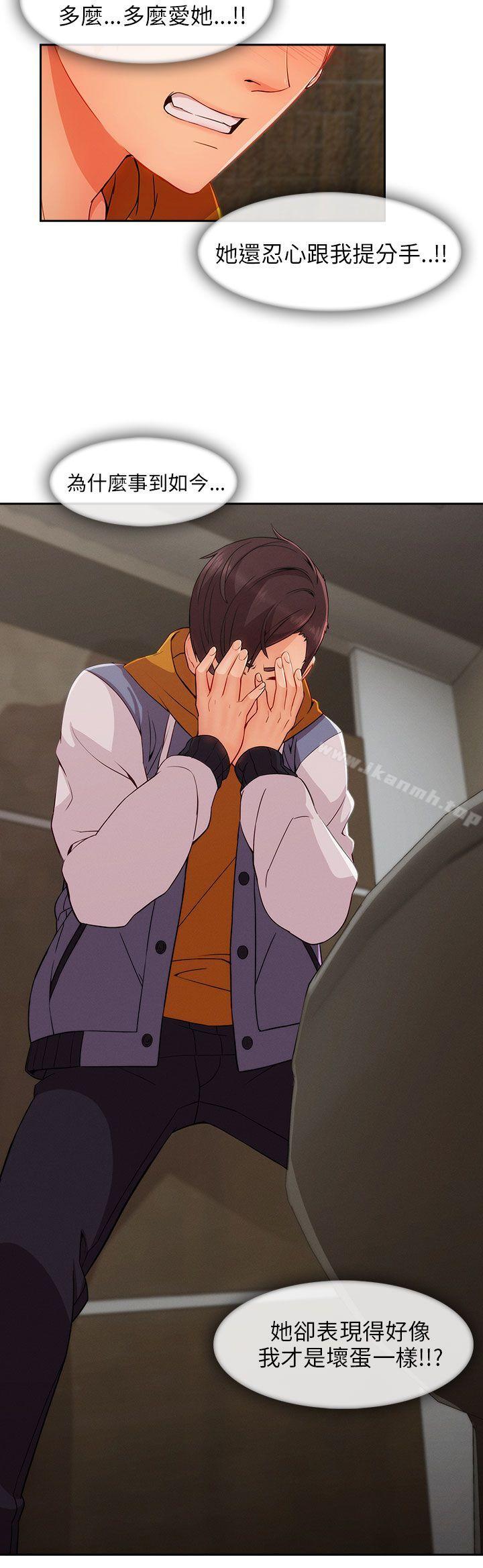 第28话-湘亚:积极追求攻势-疾风STUDIO（第16张）