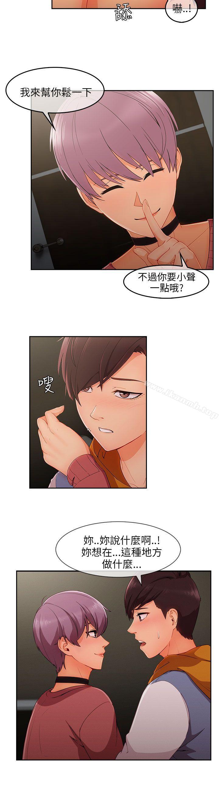 第28话-湘亚:积极追求攻势-疾风STUDIO（第20张）