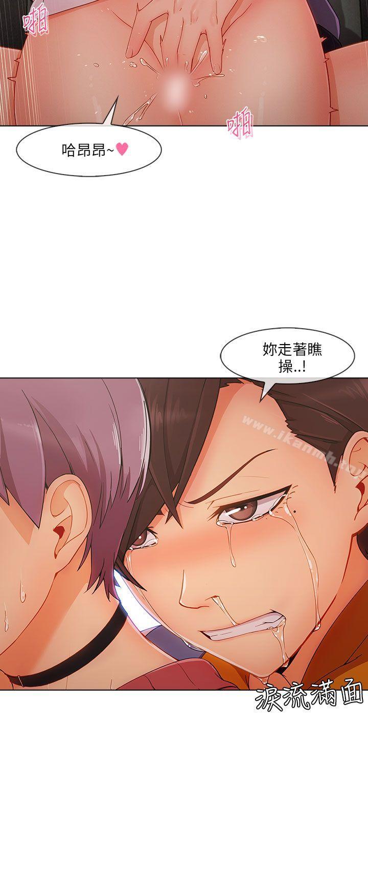 第28话-湘亚:积极追求攻势-疾风STUDIO（第27张）