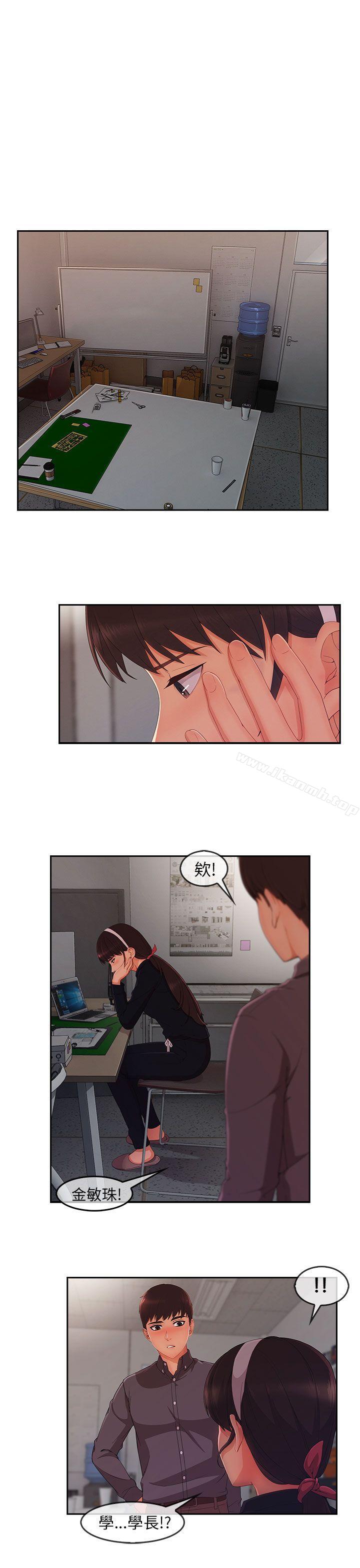 第29话-湘亚:积极追求攻势-疾风STUDIO（第19张）