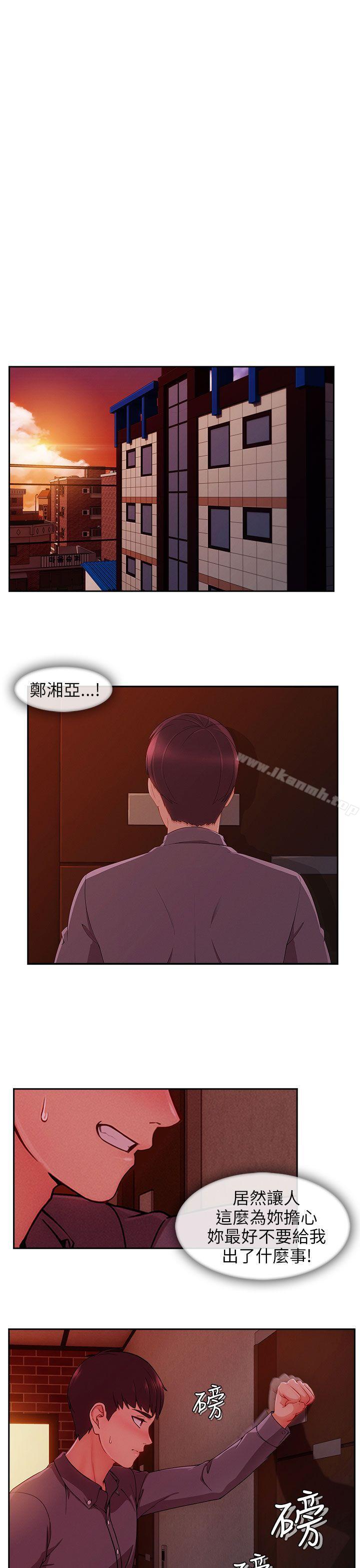 第29话-湘亚:积极追求攻势-疾风STUDIO（第23张）