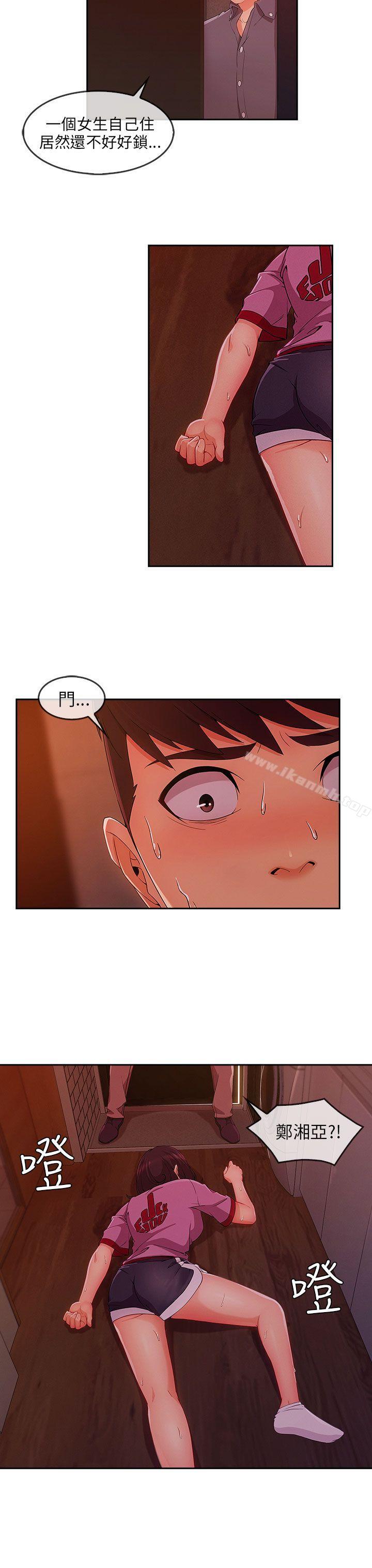 第29话-湘亚:积极追求攻势-疾风STUDIO（第25张）