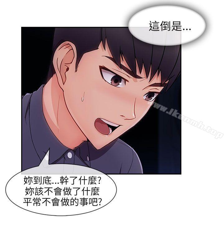 第30话-湘亚:积极追求攻势-疾风STUDIO（第5张）