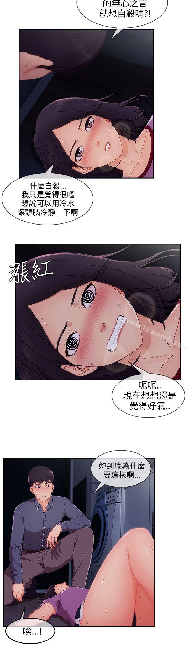 第30话-湘亚:积极追求攻势-疾风STUDIO（第8张）